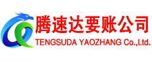 池州收债公司